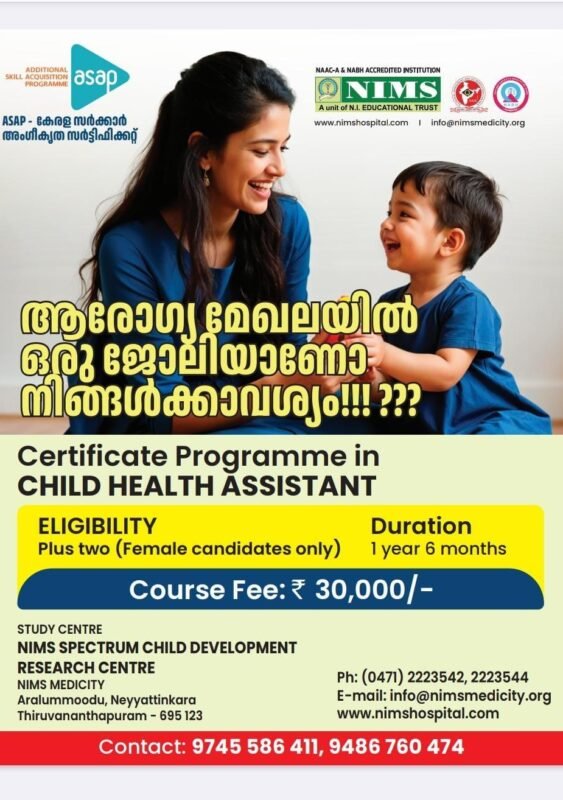 Certified Program Child Health Assistant