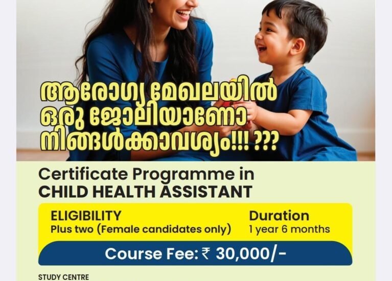 Certified Program Child Health Assistant